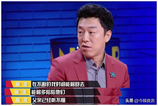 钱再多有什么用？51岁百亿影帝黄渤如今的现状，给所有人提了个醒