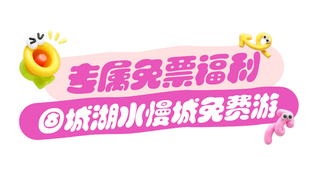 除了跑，还能吃和玩