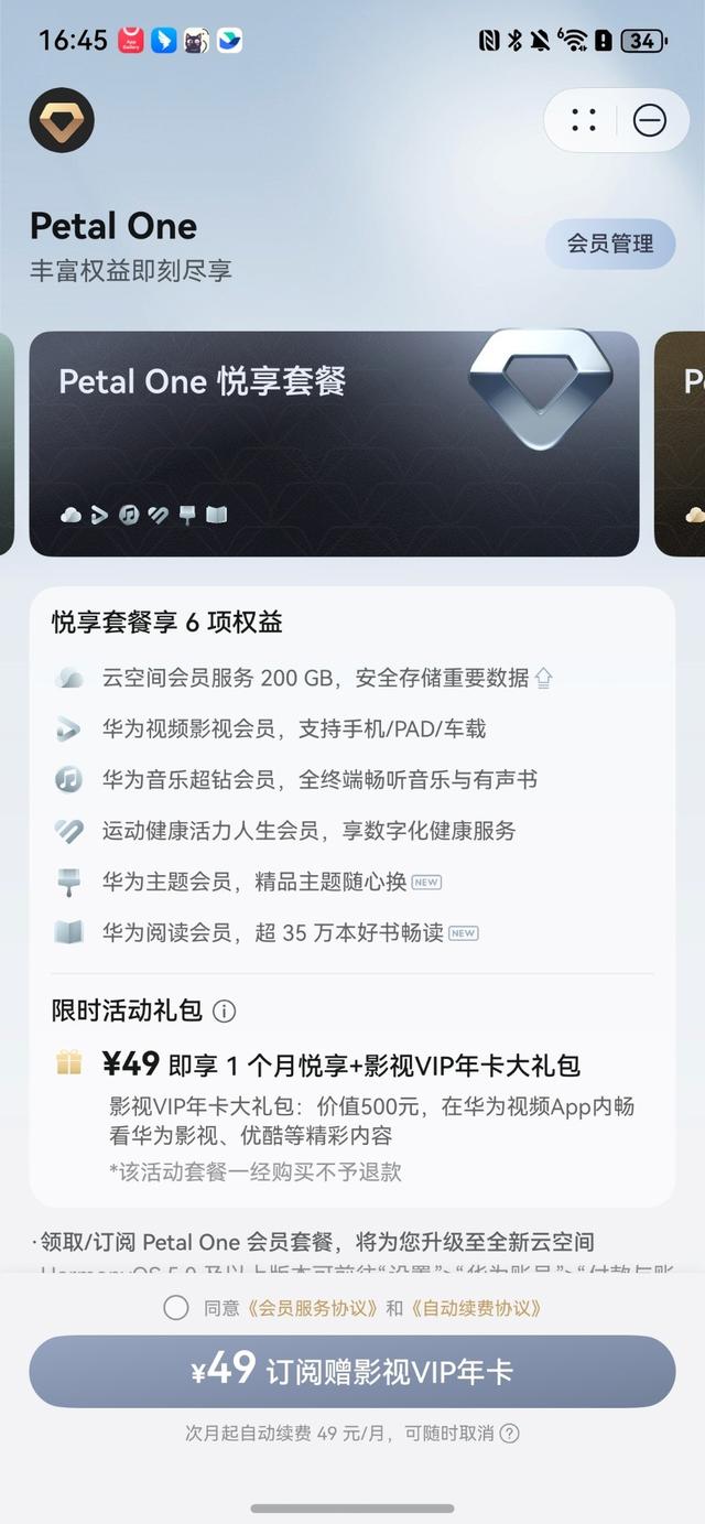汇聚多种生活常用服务，华为负一屏成为了我的贴身管家！