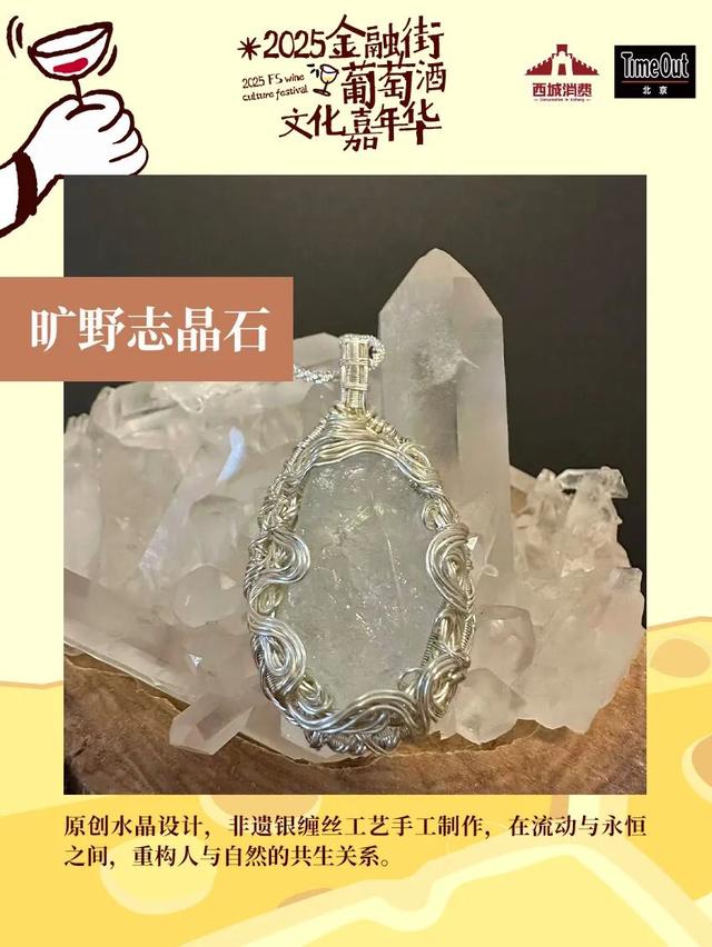 2025金融街葡萄酒文化嘉年华来了！早鸟畅饮包快入！