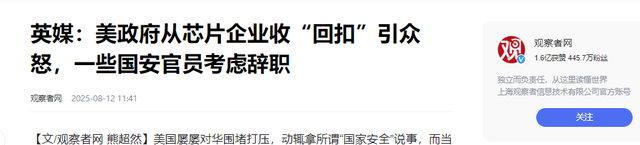 特朗普刚签中美休战令，大批官员考虑辞职，美富商：一个时代告终