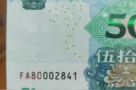 纸币收藏最基本的几个要点，你掌握了吗？图片