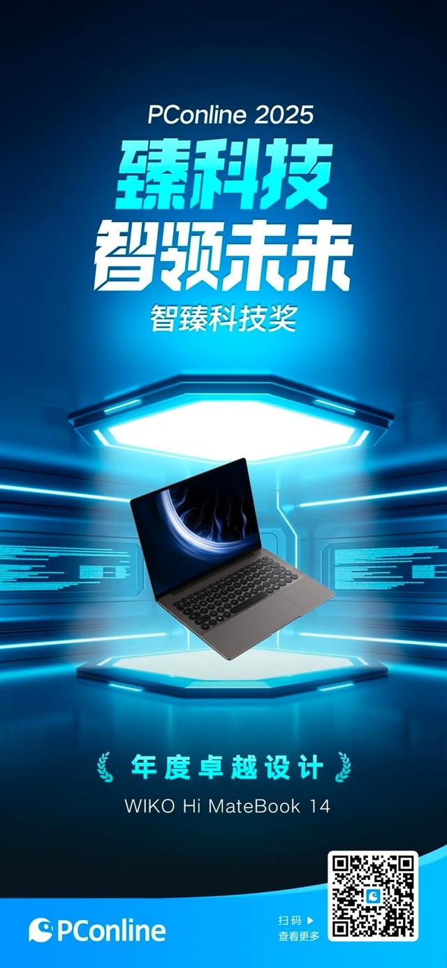 双12潮人都在蹲的WIKO Hi MateBook 14，效率与情绪的终极解药