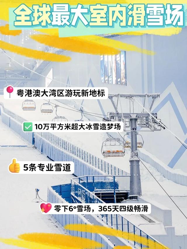 假期来宝安，读书、观海、“上雪山”!