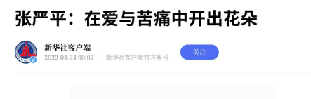 27岁女子爱上63岁火箭专家，相守一生，他去世后才知道爱人的身份