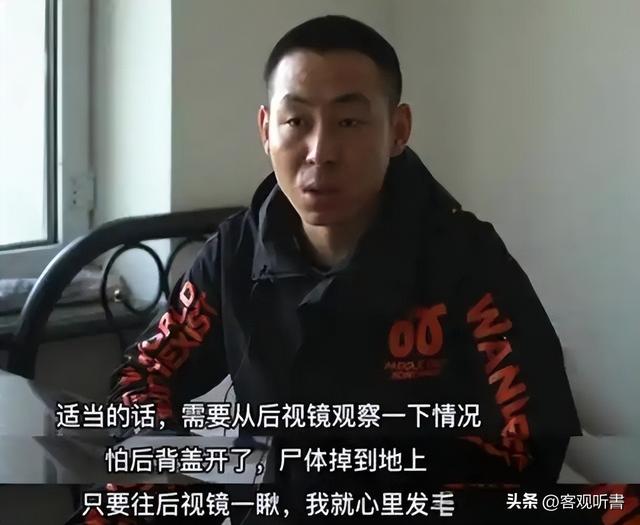 “接尸人”王亮：两年接2000具遗体，带护身符上班，最怕一种尸体