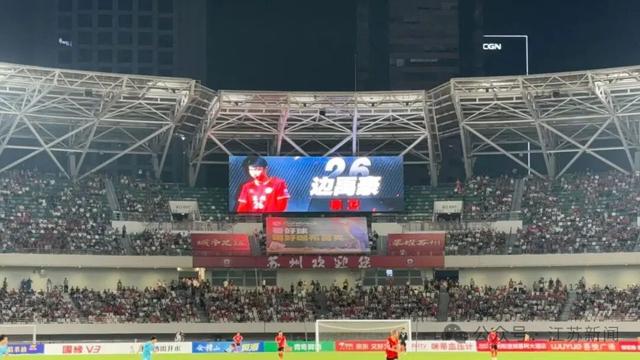 苏州2-3憾负盐城
