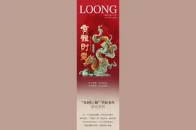 有龙则灵 | “朱炳仁·铜”2024龙年新品抢先亮相图片