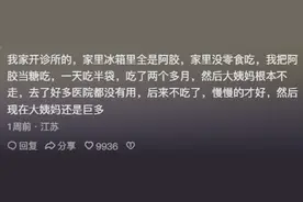 大补之物吃多了会变成什么样？笑亖在评论区，看来都很含蓄哈哈哈图片