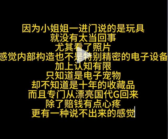 大叔免费给女子修玩具，不小心烫出印子，女子生气要1300元赔偿