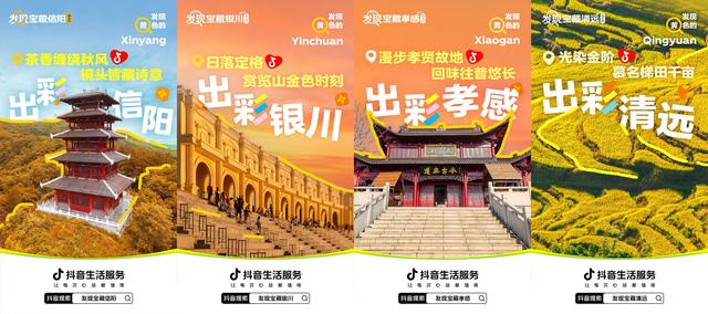 假期出发，就来小城：在【发现宝藏小城-超出彩】一揽出彩时光！