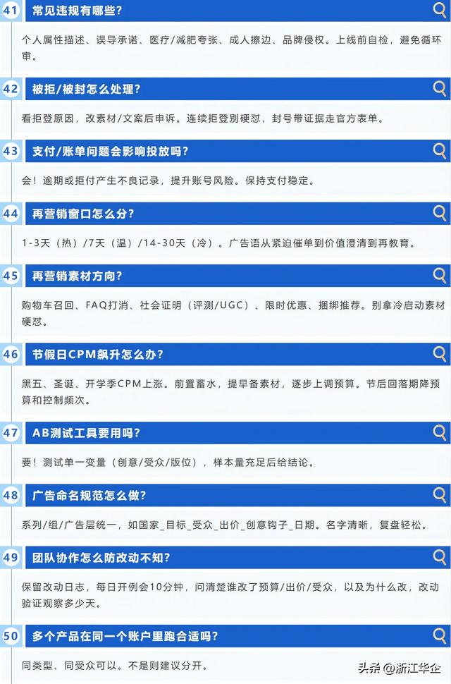 2025 Facebook广告投放50条宝典(实战版)!速藏!