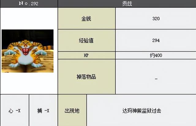 3DS勇者斗恶龙7图文攻略——戈尔巴族与达玛神殿（全收集+解析）
