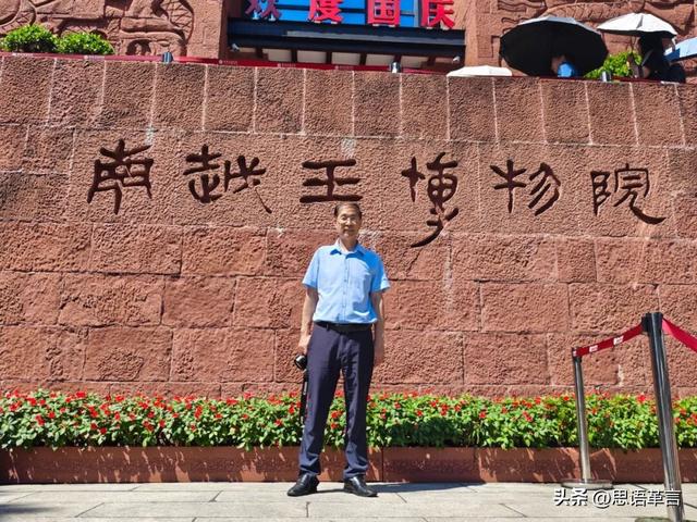 南越王博物院——十大镇院之宝