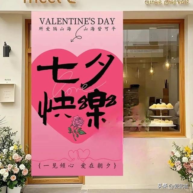 这个七夕，就约在贝州湖畔吧！