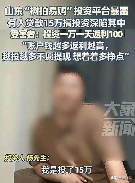 又一金融公司暴雷，存10万月赚3万，上万人倾家荡产，老板已跑路