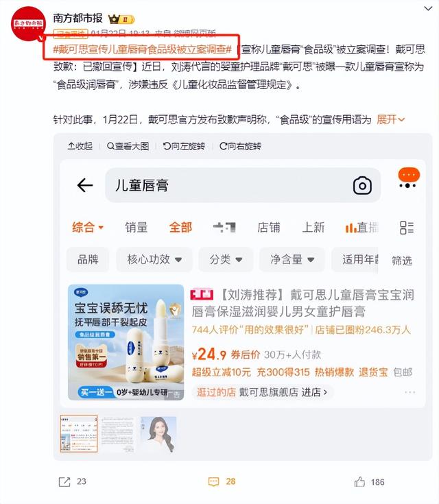 不到72小时3大瓜！代孕插足，吃禁药	、睡女星，连郭晶晶也"遭殃"