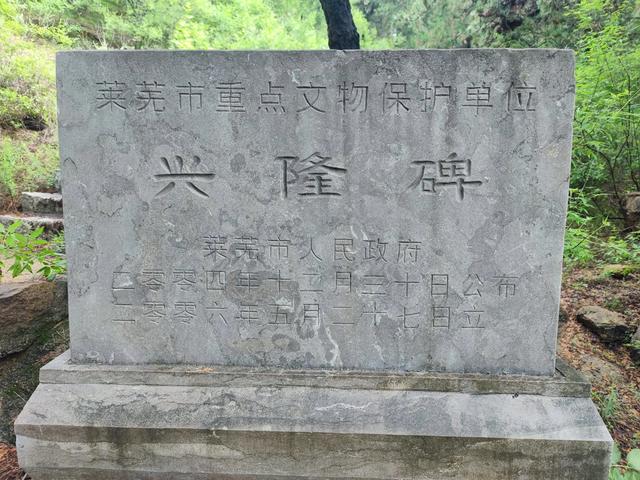莱芜华山永宁崮,摩崖石刻修仙渡劫,呼翕天地