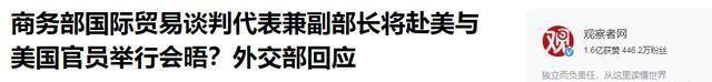 阅兵前夕风云突变，特朗普突然宣布要访华？中方提前一步