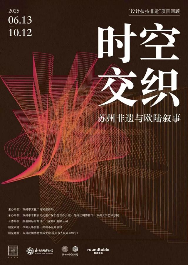 这个假期，苏州的展览根本逛不完！