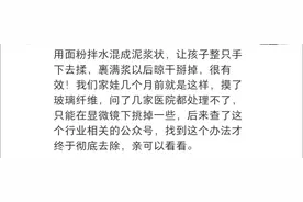 原来手被玻璃纤维扎了可以这样处理图片