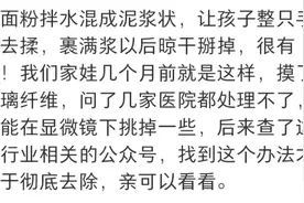 原来手被玻璃纤维扎了可以这样处理图片