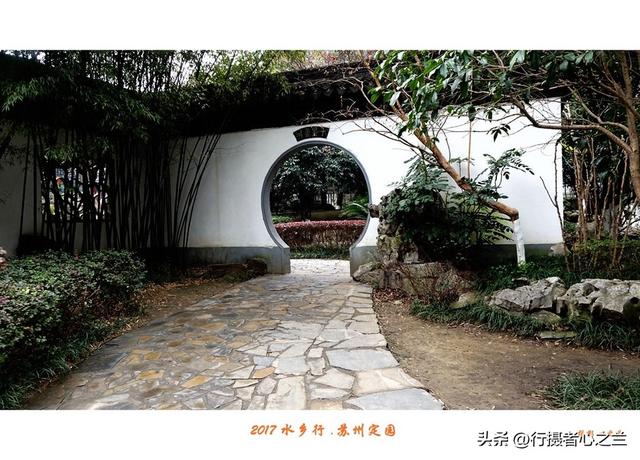 江南古镇行游影记（10）—苏州定园（一）