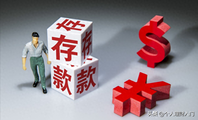 工行逾期5000怎么协商，工行存款一万一年利息是多少钱 配图13