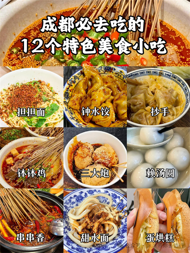 无需转车！中国美食最好吃的6个城市，好吃好喝好玩，争取每年去一个！