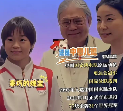 全红婵回家跨年仅几天，令人担心的事发生，郭晶晶的话说对了