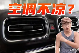 汽车空调不给力？大概率是这3个原因，看一遍就懂图片