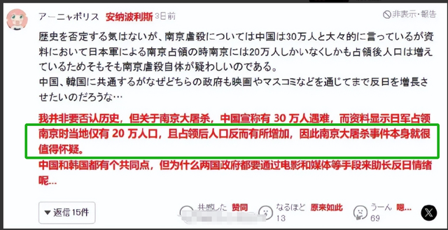 反华势力出现？北京男子跪舔日本，诋毁《南京照相馆》，央媒怒批