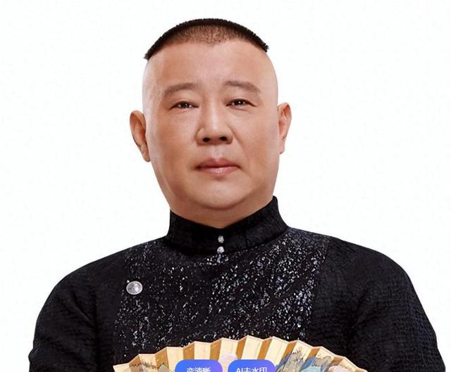 杨议讽岳云鹏开演唱会 郭德纲回应
