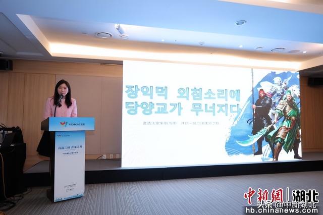 湖北当阳文旅推介走进韩国首尔 共赴“三国之约”