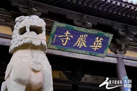 屋檐上的文脉 | 大同华严寺：穿越时空的辽金文化瑰宝图片