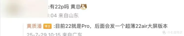 魅族22炸裂登场！6.3英寸黄金尺寸，标准版即Pro，还有air大屏版