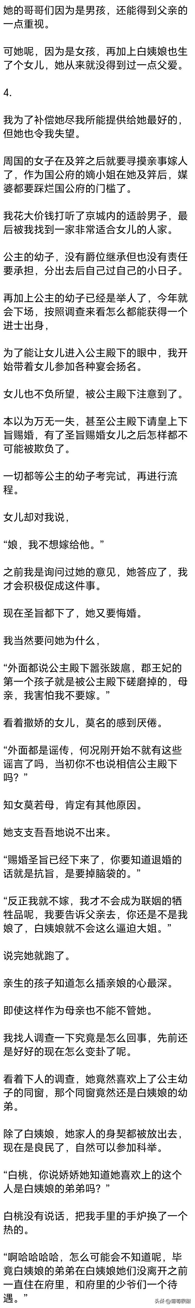 (完) 都骂我是毒妇市侩，和离后，我撂挑子不干了，他们下场好惨