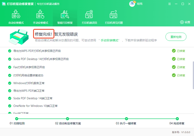 打印机驱动无法使用？试试这些实用修复技巧