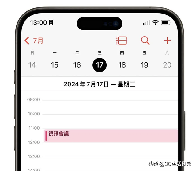 iOS 18 苹果日历 + 提醒事项合体！7大新功能太香，效率翻倍