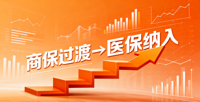 炸锅了！医保新政曝光：百万抗癌药能报了，普通人看病有希望了？