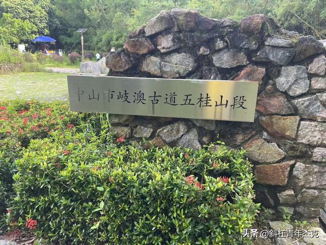 秋天的第一场徒步，竟然走了个13公里大环线 内含岐澳古道徒步攻略