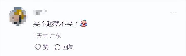 巨头宣布：大涨价！网友：买不起了......