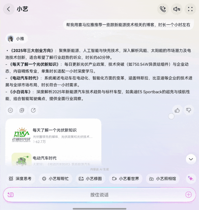 智能助手也有自己的助手了？鸿蒙又整了什么新活儿