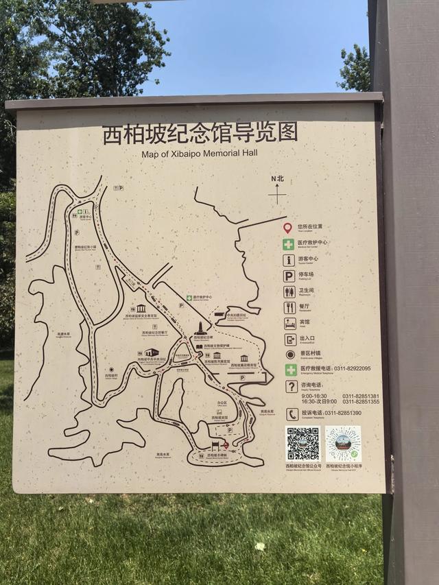 革命圣地西柏坡游记
