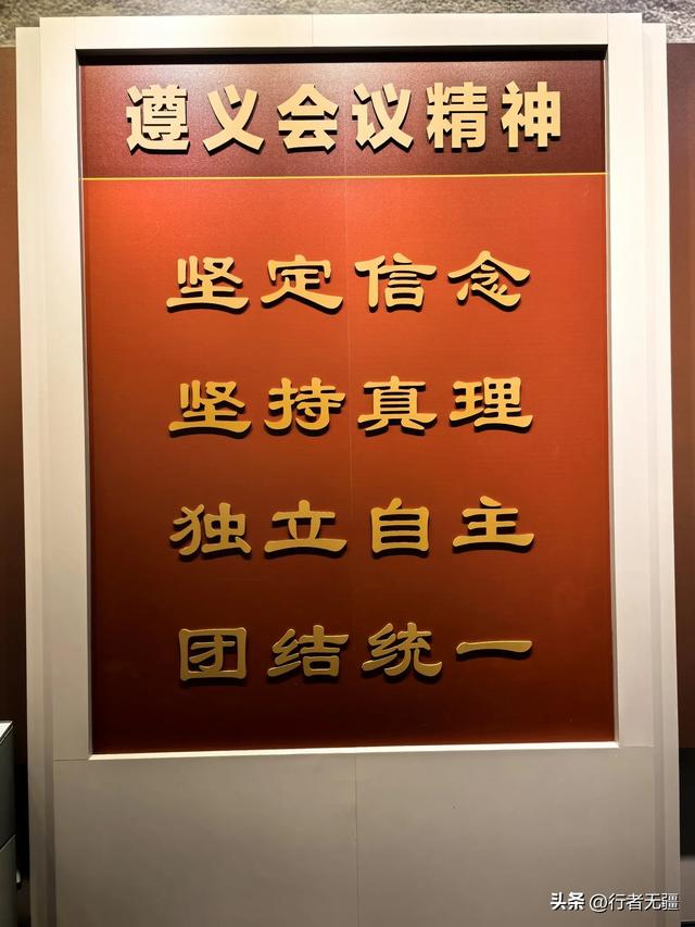 多彩贵州自驾游之遵义篇（遵义会议旧址）：红色印记里的半日闲