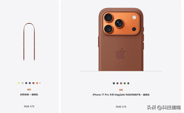 iPhone 17加量不加价，但要安全用：换屏2698元，换电池969元