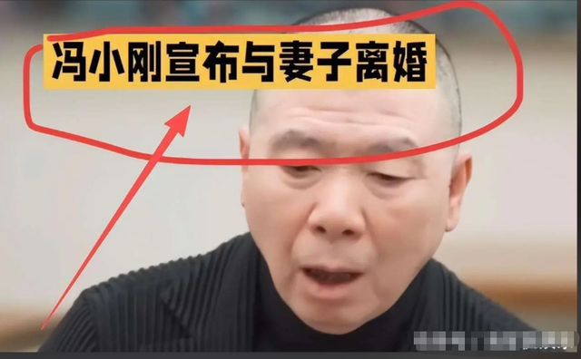 徐帆回应离婚5个月，冯小刚近况曝光	，他的“小心思	”再藏不住了