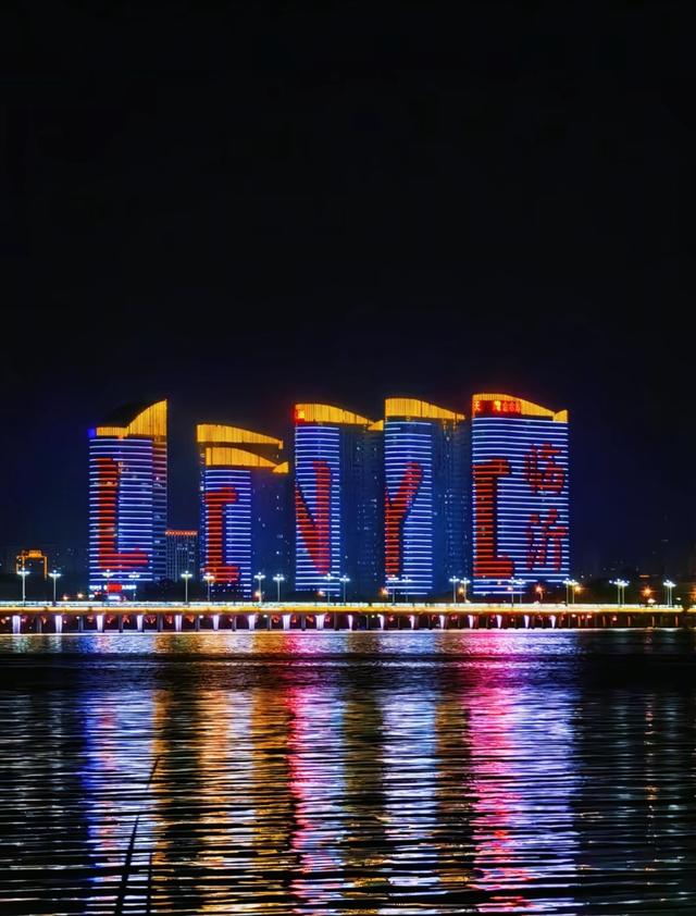 这个中秋，别错过临沂的“月”与“悦”