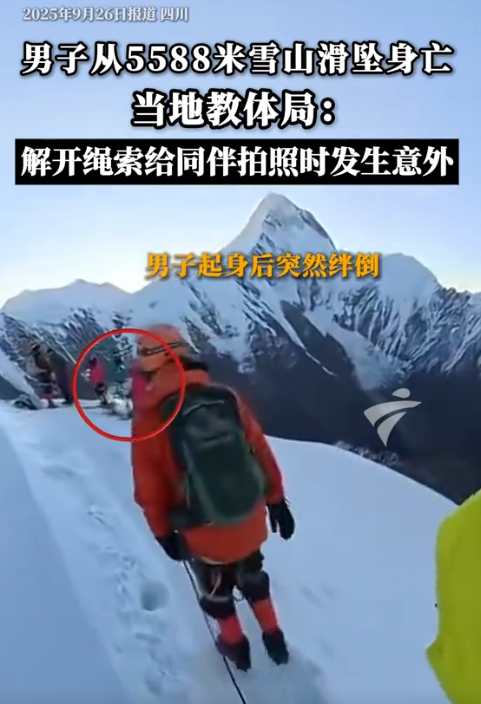 男子那玛峰坠亡，违规操作害死自己，遗体挂半山腰，遇难过程曝光