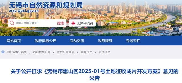 汇总！无锡2025年新一轮大拆迁来袭，涉及区域全曝光！